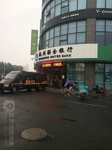 杭州联合银行营业时间,杭州联合银行营业时间义蓬  第1张