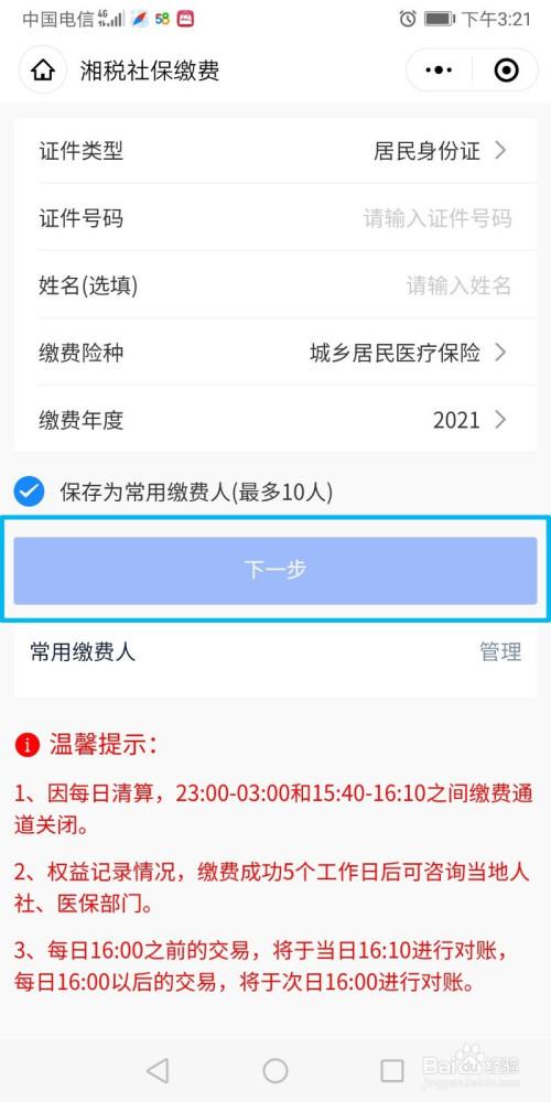 北向资金实时流入个股怎么查看,怎么看北上资金实时流入个股  第1张