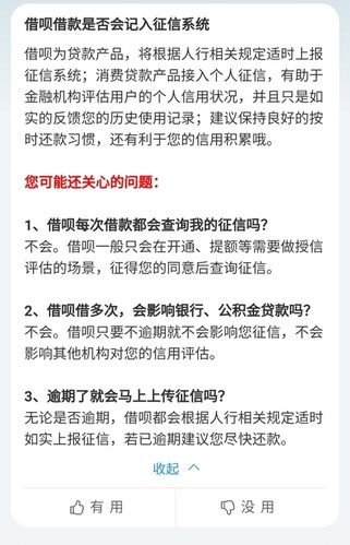 拍拍贷上央行征信吗,拍拍贷上央行征信吗2019  第1张