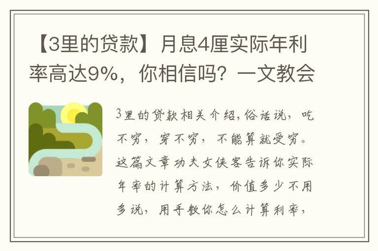 月息和年息有什么区别,月利率和年利率哪个利息高  第1张