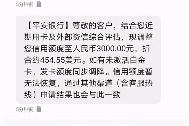 平安信用卡限制大额消费怎么办,平安信用卡限制大额消费要求上传发票  第1张