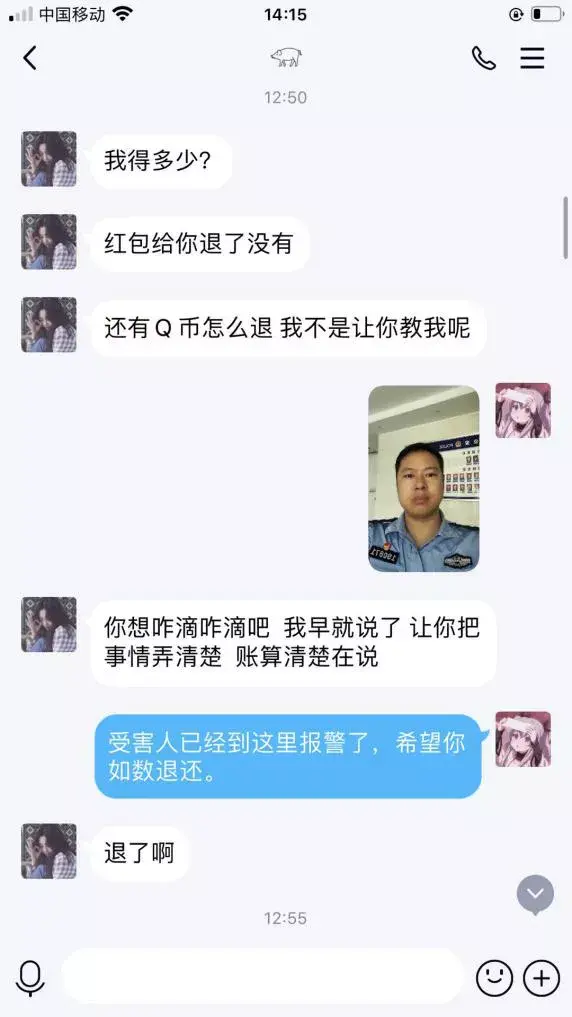 (q币退款教程)“熊孩子”游戏充值数千元，民警助追回(内附申请退款教程)  第1张