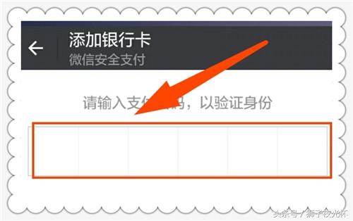 (手机绑定银行卡)轻松几步手机微信绑定银行卡  第3张