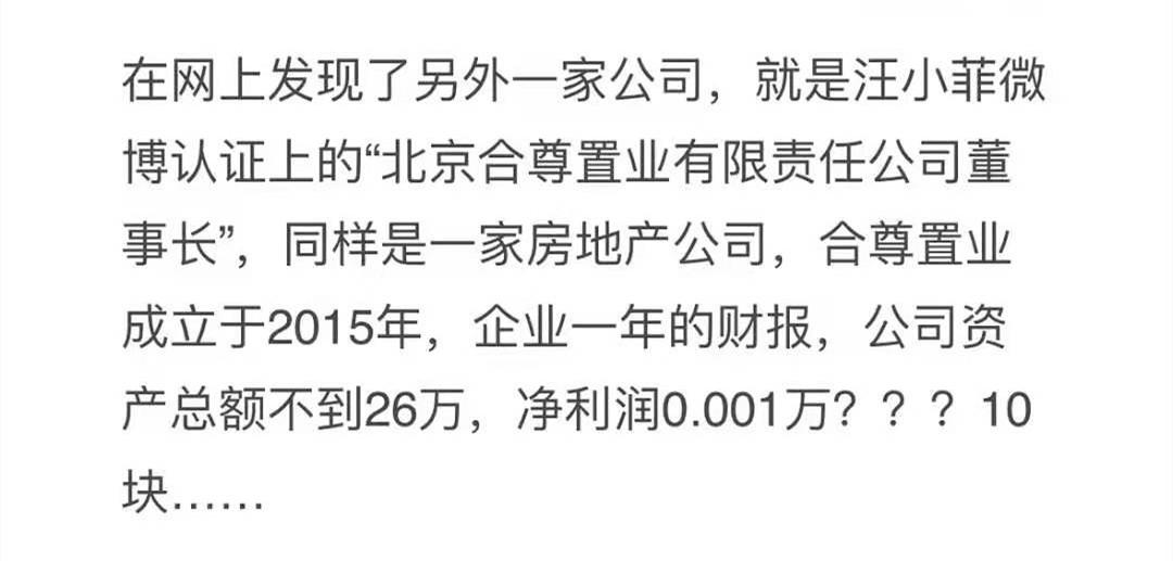 (大s自己有多少资产)京城富少搭有钱女明星，大S汪小菲资产更有看点，真“壕”得惊人  第34张