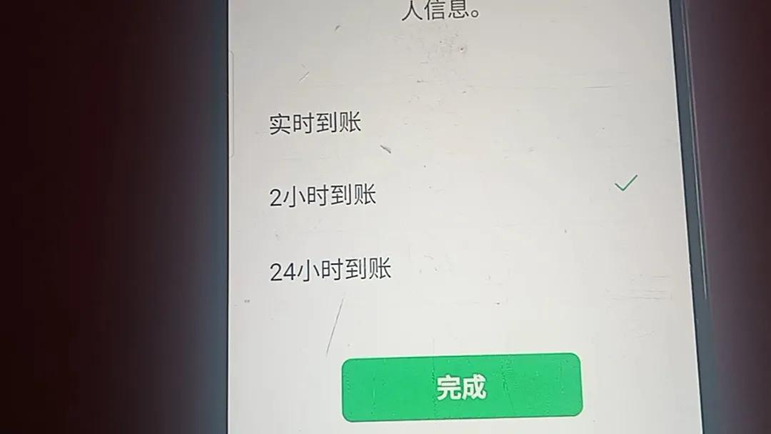 (微信怎么退钱给付款人)微信转错账怎么办?很简单，转账之前这样设置钱会自动退回来  第4张