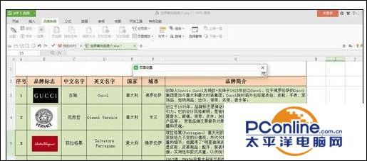 (wps表格表头每页都有怎么设置)wps表格表头如何在每页上打印  第7张