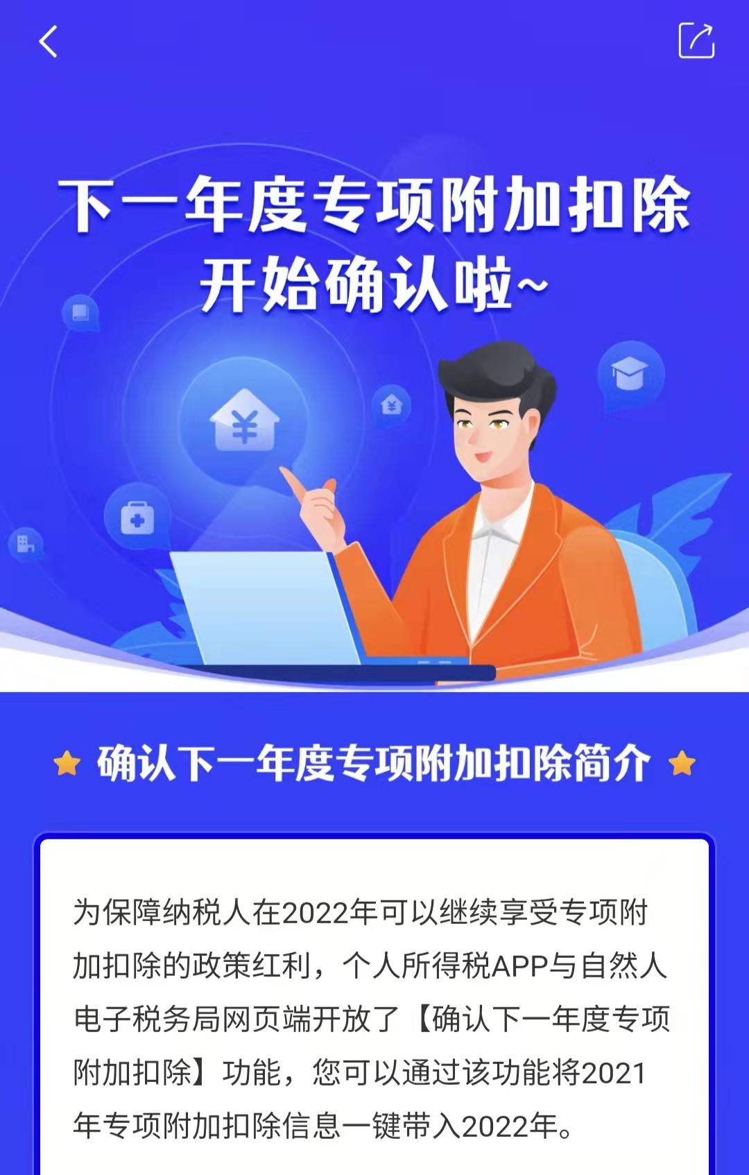 房贷利息抵扣，买房人恭喜!12月起，房贷利息抵扣个税来了，如何享受?注意5点  第1张