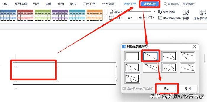 (wps表格中的斜线怎么弄)表格中的斜线怎么弄?WPS最全技巧分享  第6张