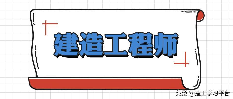 (二建社保必须是建筑单位吗)二建复核，该省要求由单位缴纳的参保主体必须为建筑施工类企业  第3张