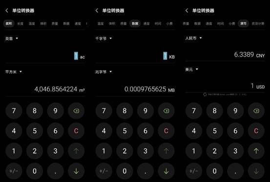 (房贷提计算器)今天才知道，原来手机中的计算器不光可以加减乘除，连房贷都能算  第3张