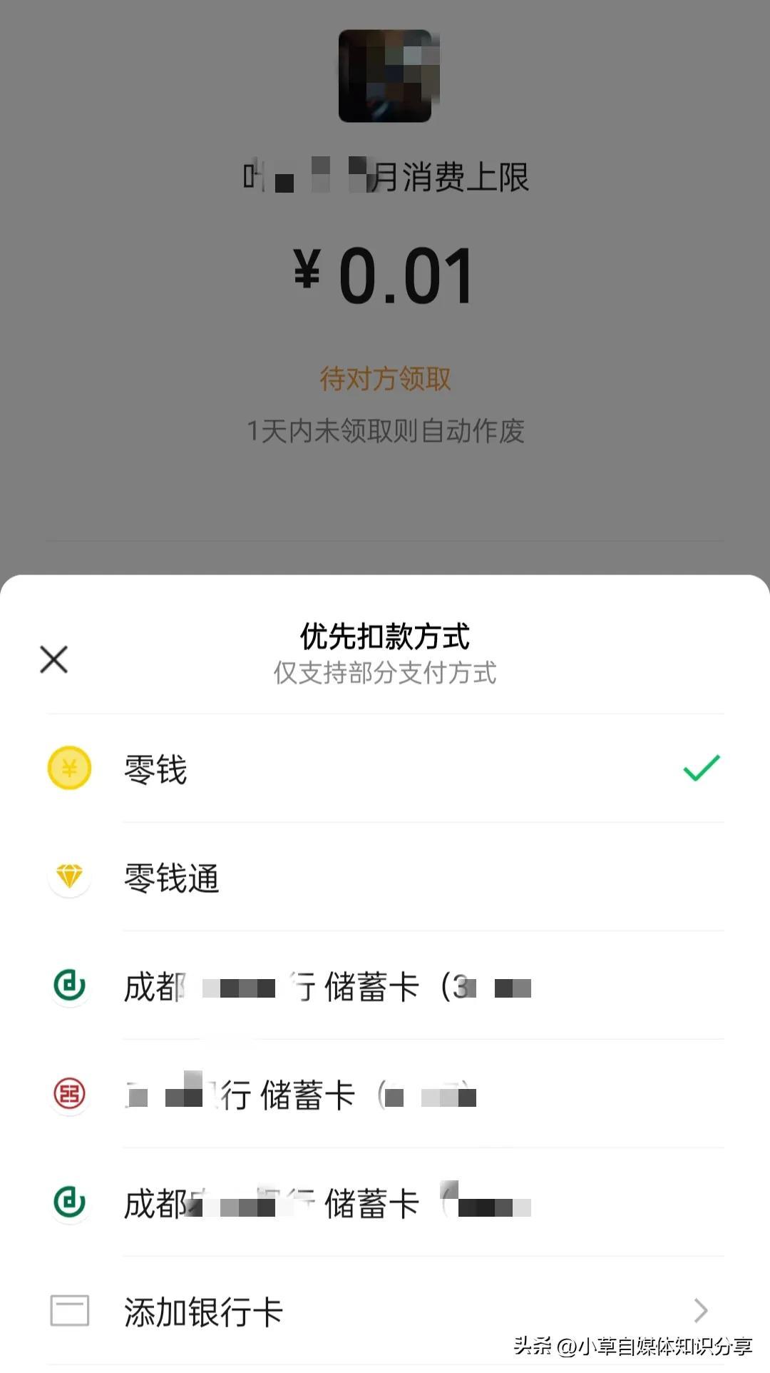 (微信实名认证怎么跳过绑定银行卡)微信不用绑定银行卡也可以支付了，只需一步就搞定，简单又实用  第7张