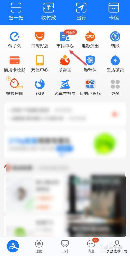 (医保如何网上缴费)医保缴费怎么网上缴费  第2张