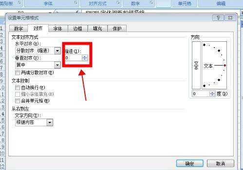 (wps怎么调字间距)excel字体间距怎么调，excel字体行间隔行高怎么调  第4张