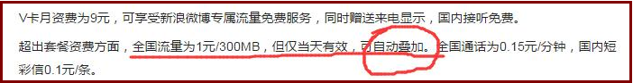 (大王卡可用额度已用完)大王卡日租的500M用完了会怎么样?原来还有这个隐藏功能  第2张