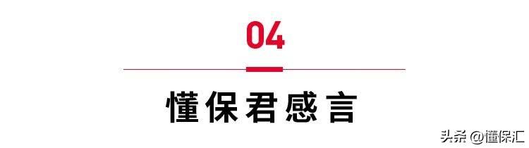 泰康保险重大疾病险可靠吗，懂保汇|泰康人寿保险可靠吗?比得过平安人寿的重疾险吗?  第6张