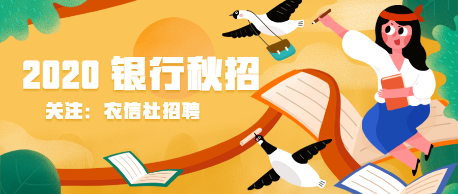 (农发行是什么银行)月薪7K起，全国招聘3117人，农发行招聘考试内容是什么?  第3张