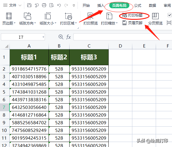 (wps表格每一页都有表头怎么设置)怎样可以在打印Excel表格时每页都有表头标题?看完这个轻松学会  第4张