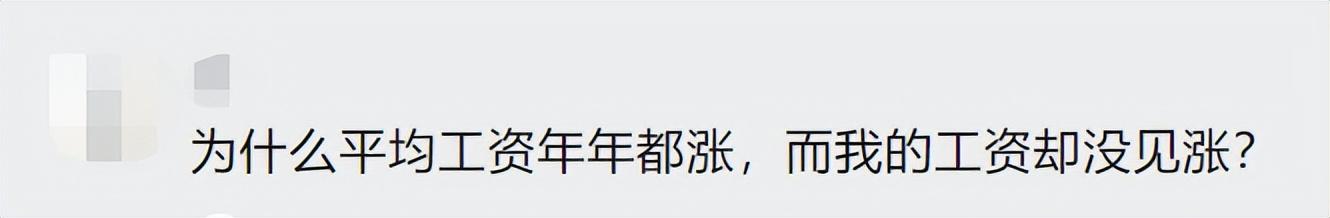 深圳平均工资，深圳平均工资1.3万!真实收入真有这么高吗?  第10张