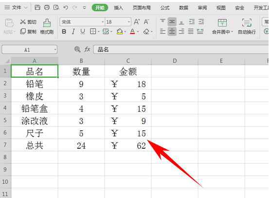 (wps方框怎么加)WPS表格办公—表格添加多种框线的方法  第2张