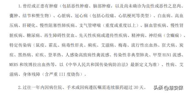 (学平险报销比例)住院可报销12万!亚太“任我学”学平险在哪里买?  第4张