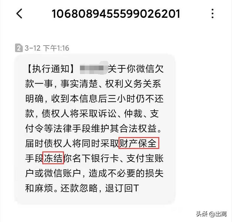 微粒贷逾期，腾讯微粒贷要对逾期债务人申请诉前财产保全?不要怕干货为你解答  第1张