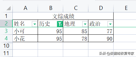 (wps动画顺序怎么设置)wps怎么排序，需要怎么操作?  第8张