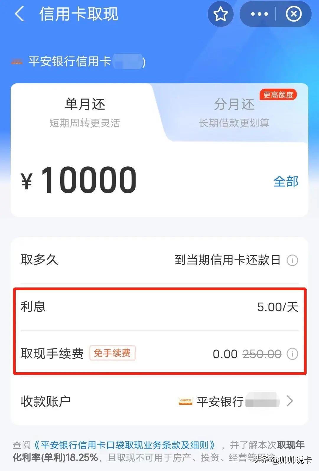 信用卡提现手续费，官宣!支付宝微信开通信用卡提现，手续费全免  第10张