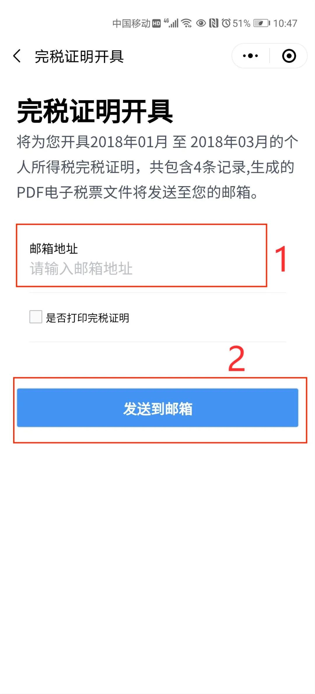 (纳税证明在哪里打印)【收入明细查询&纳税情况证明打印攻略】来，一起收获属于我们自己的2020个税记忆!  第22张