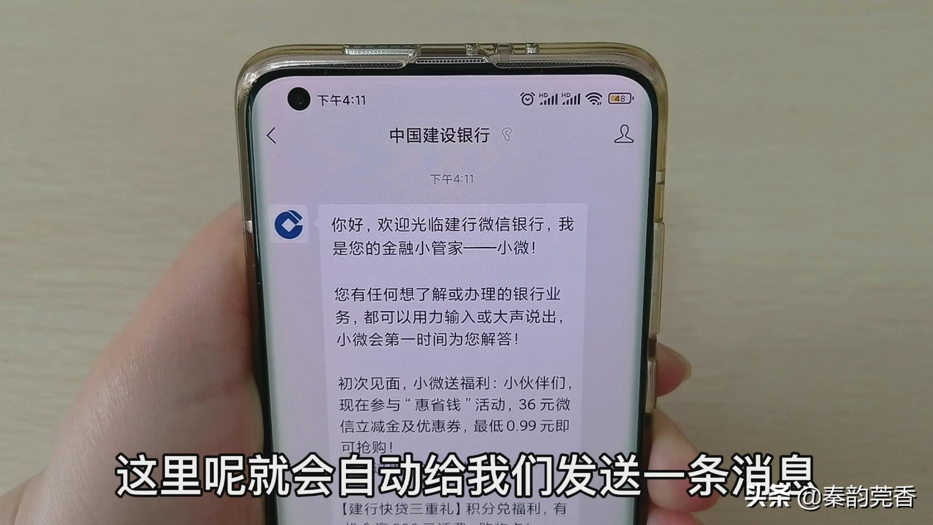 (怎么开通银行卡短信通知)银行卡短信通知要不要开通?学会这一招，就能享受免费存取款通知  第4张