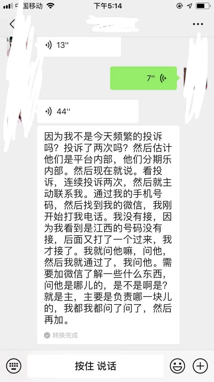 (恶意催收怎么投诉)被恶意催收，投诉有没有用  第1张