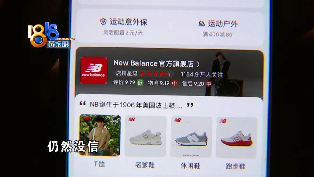 （新百伦是哪个国家的品牌）美国产的“新百伦”，比国产的差很多?  第10张