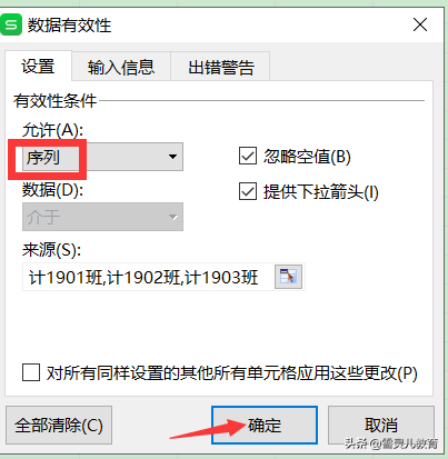 (wps单元格下拉选项设置)WPS表格:怎样为单元格定制并锁定下拉选择项菜单?  第8张