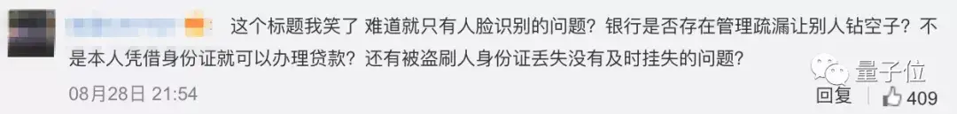 (人脸识别真的会被拿去借贷吗)身份证丢失后被刷脸欠上万贷款,银行:人脸识别到就是你借的 第8张 (人脸识别真的会被拿去借贷吗)身份证丢失后被刷脸欠上万贷款,银行:人脸识别到就是你借的 第8张