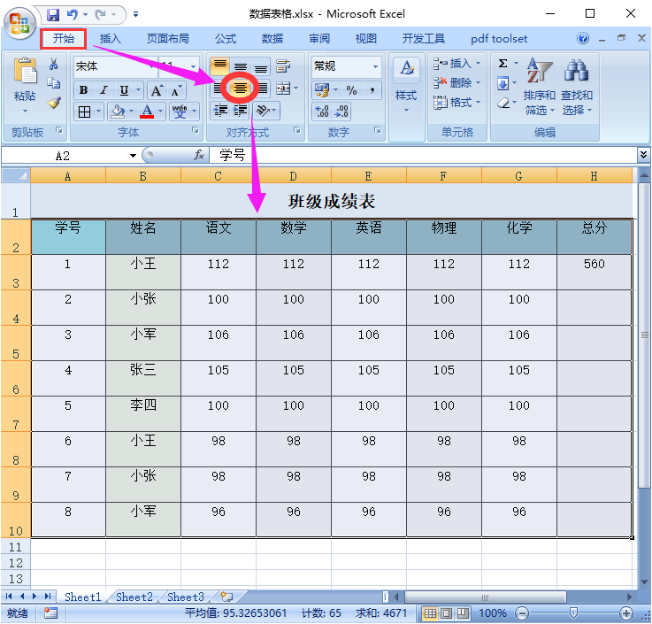 (wps垂直居中怎么设置)Excel或WPS表格怎么设置上下左右居中  第4张