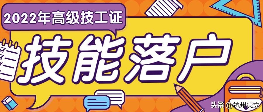 (杭州入户口条件2019)2022年杭州落户(10月最新版)，99%的人可落户  第3张