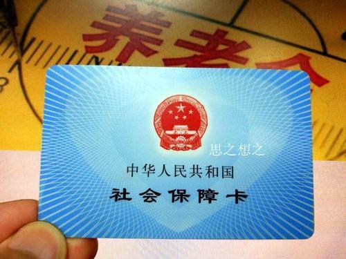 (个人交社保15年)个人交满15年社保，能领多少养老金?  第2张