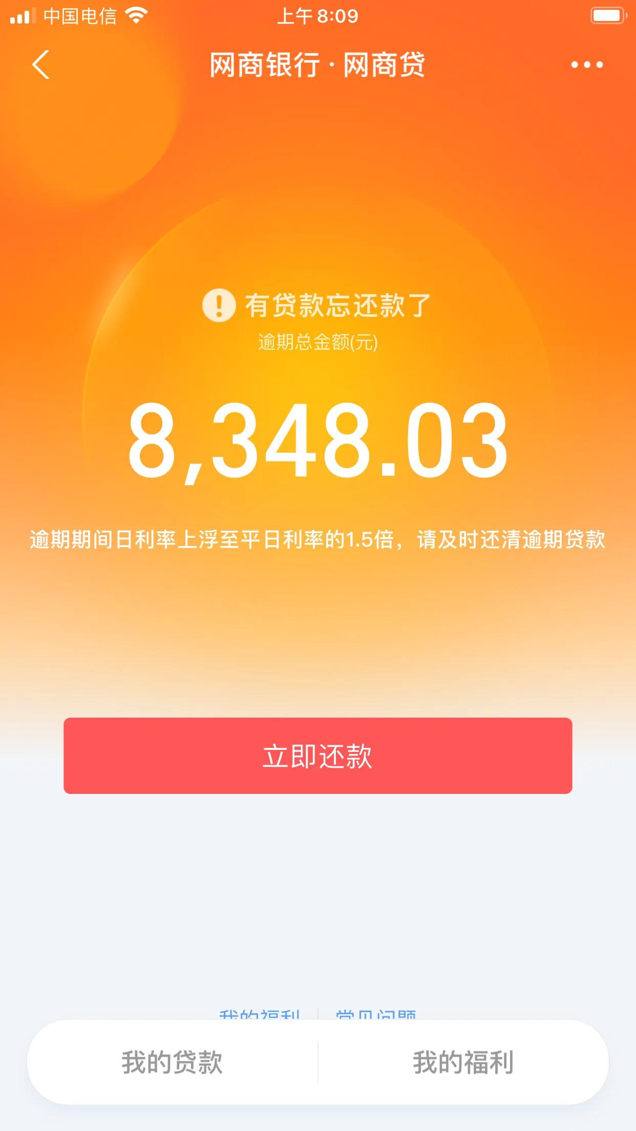 (网上贷款逾期了没钱还怎么办)某网贷逾期了，没钱还怎么办?  第2张