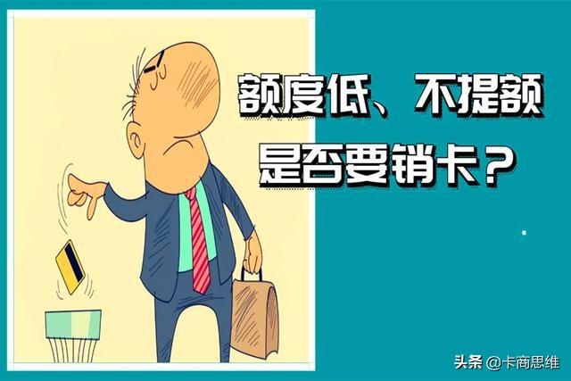 (建行信用卡怎么注销)老人去办理存款业务却被办卡，注销信用卡暴露银行的2个小心思  第4张