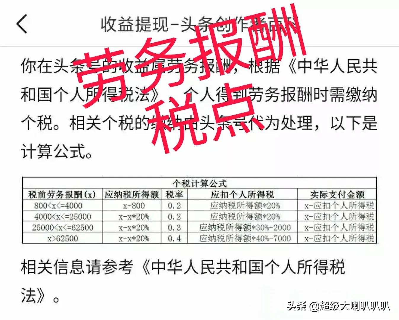 (工资多少会扣税)年度个税汇算开始，工资多少要交税呢?  第2张