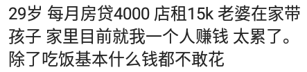 「房贷67万30年每月还多少」91年，有个儿子，房贷67万，月供3100，就是担心工作出问题  第4张