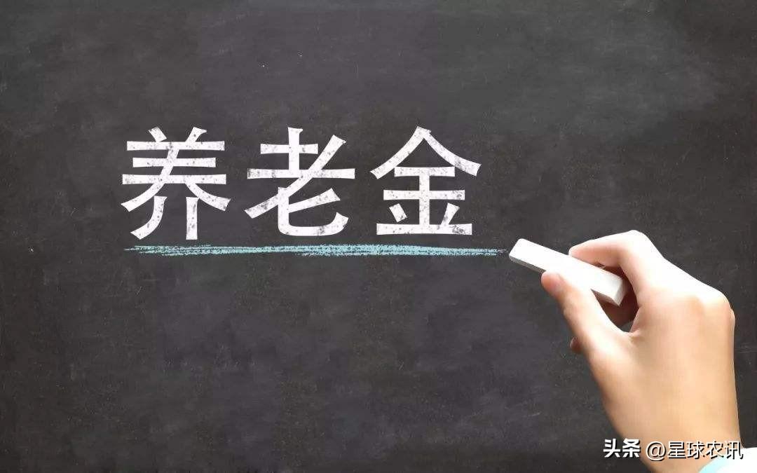 (养老保险能退吗)买社保后农村缴纳的养老保险能退吗?需满足这2个条件，及时了解  第1张