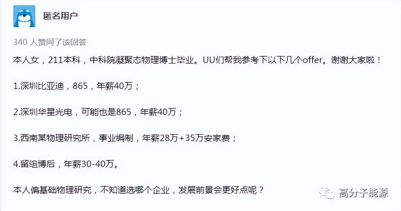 (博士的工资一般是多少)博士的年薪一般是多少万?  第1张