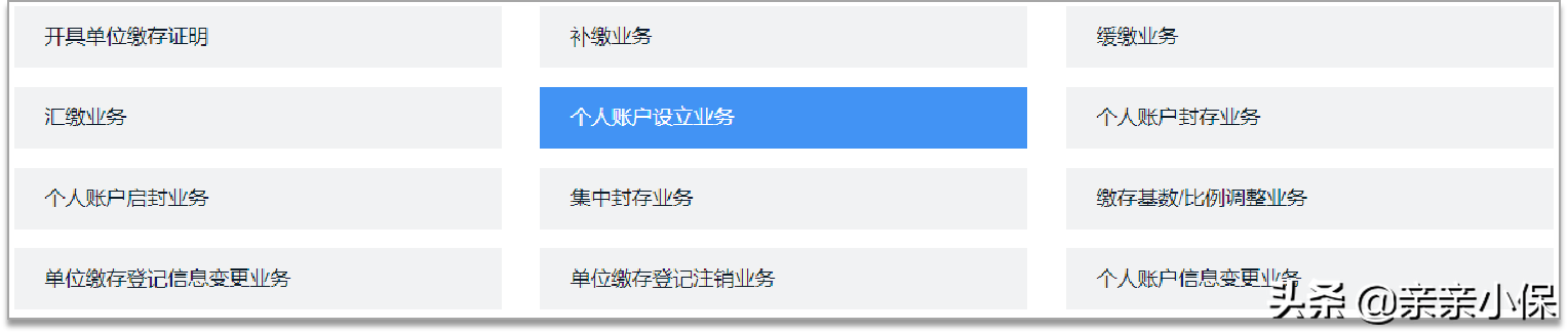 「公积金怎样办理」个人公积金怎么办理?  第2张