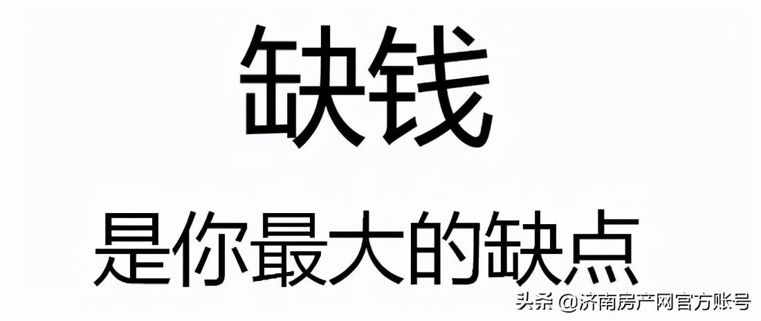 20年房贷第几年还清最划算，要不要提前还房贷，第几年还最划算?  第1张