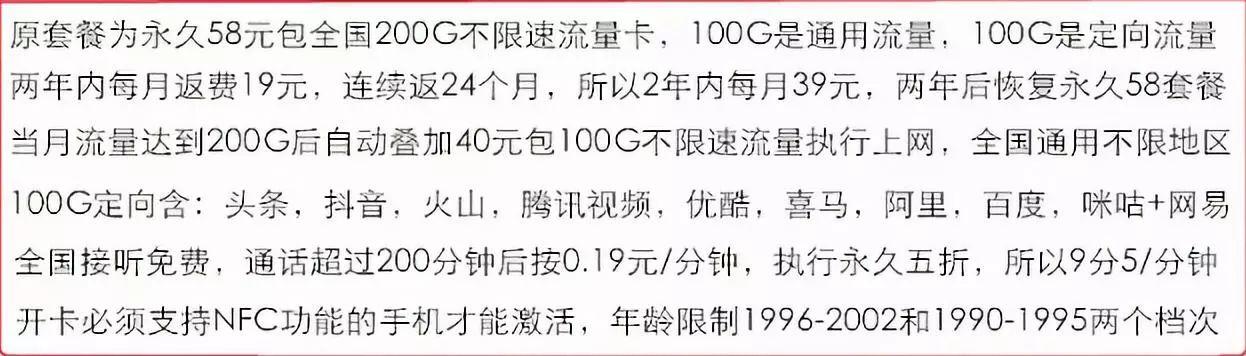 (电信怎么查套餐)38元600G流量?原来移动联通电信，藏了这么多便宜套餐  第10张