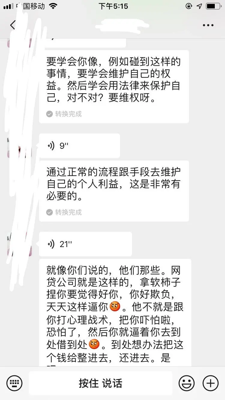 (恶意催收怎么投诉)被恶意催收，投诉有没有用  第2张