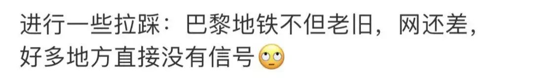 地铁空调 离谱!巴黎地铁没空调还没信号?外国网友:服了你这个老六  第1张