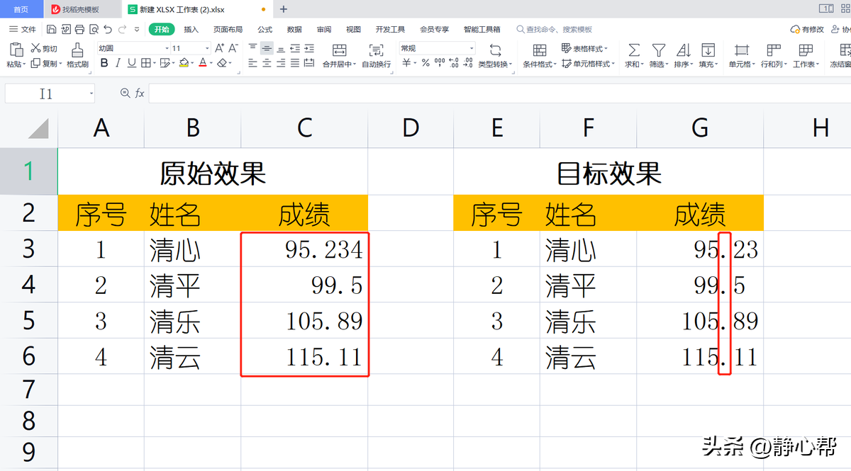 (wps对齐方式怎么设置)wps表格:工作表中的数据如何以小数点为标准对齐? 第1张 (wps对齐方式怎么设置)wps表格:工作表中的数据如何以小数点为标准对齐? 第1张