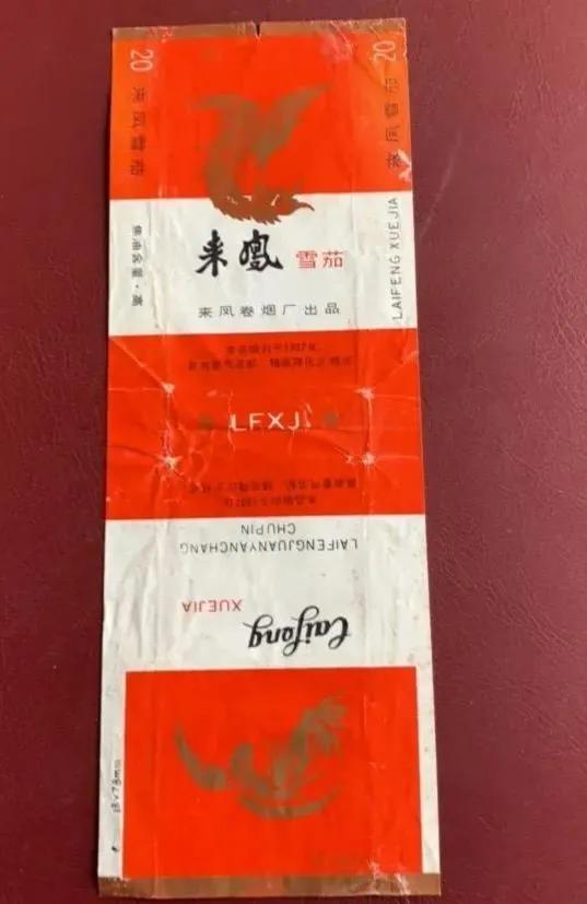 (荷花烟多少钱一包)绝版老牌香烟，见过一半的人不多，抽过的都是爷爷辈儿  第46张