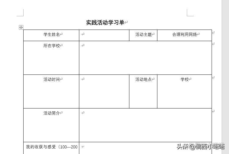 (wps表格怎么调整行高和列宽)文档里的表格怎么调整行高和列宽  第10张